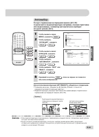 Страница 26