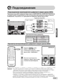 Страница 44