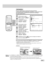 Страница 26