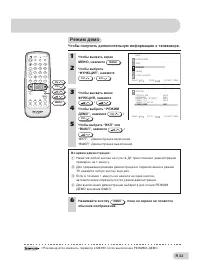 Страница 32