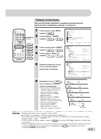 Страница 36