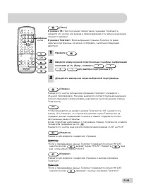 Страница 48