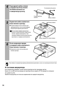 Страница 56