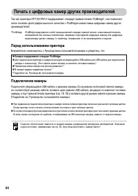 Страница 66