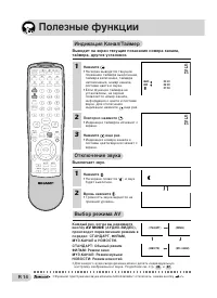 Страница 13