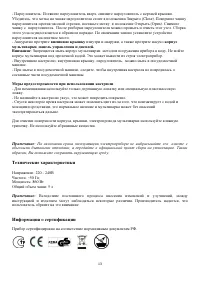 Страница 13