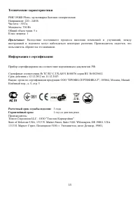 Страница 15