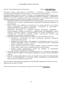 Страница 16