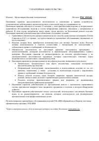 Страница 16
