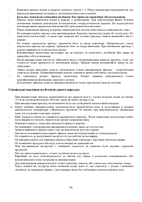 Страница 18