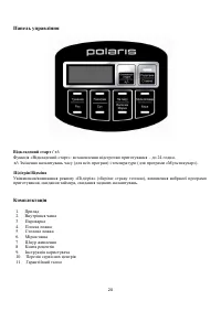 Страница 20