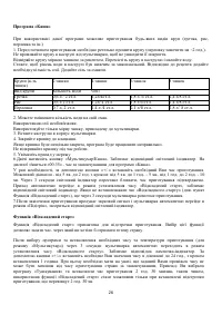 Страница 26