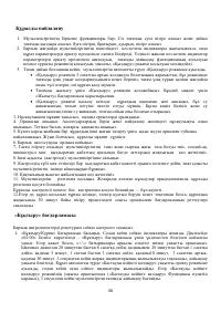 Страница 36