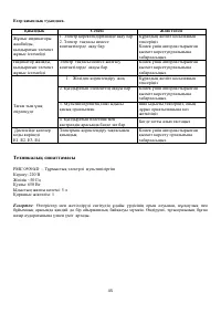 Страница 45