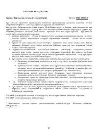 Страница 47