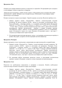 Страница 7