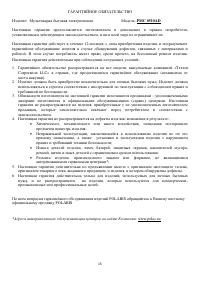 Страница 15
