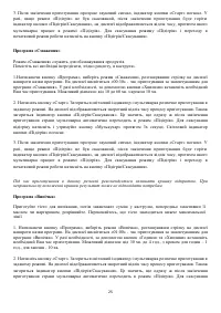 Страница 25