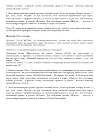 Страница 26