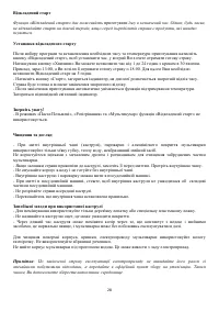 Страница 28