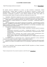 Страница 30