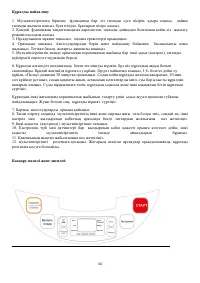 Страница 34