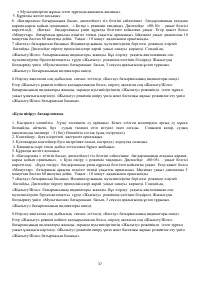 Страница 37