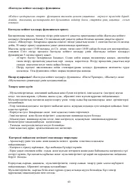 Страница 43