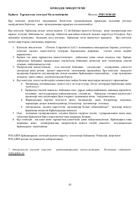 Страница 45