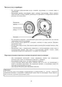 Страница 20
