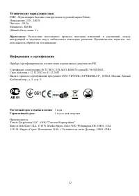 Страница 22
