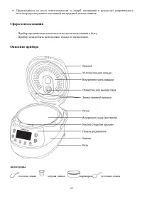 Страница 27