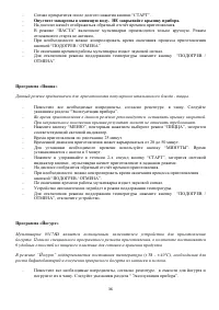 Страница 36