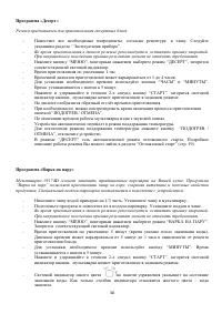Страница 38