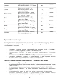Страница 42