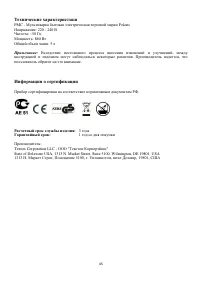Страница 45