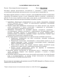 Страница 46