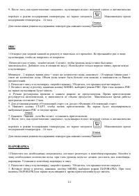 Страница 11