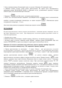 Страница 15