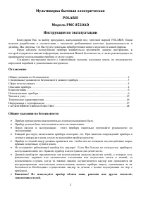 Страница 2