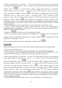 Страница 22