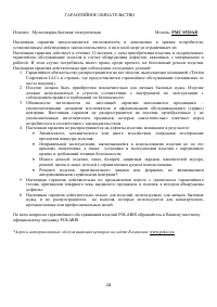 Страница 28