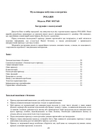 Страница 29