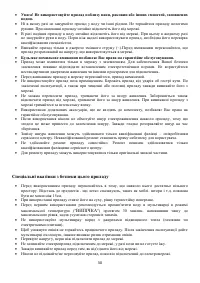 Страница 30
