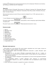 Страница 33
