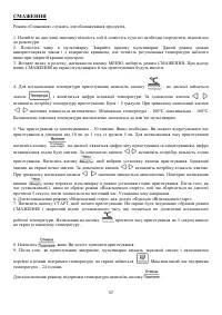 Страница 37