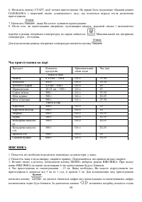 Страница 39