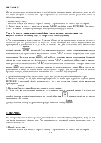 Страница 42