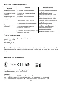 Страница 53