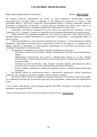 Страница 54